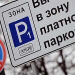 Проект организации платных парковок в центре Самары решено доработать