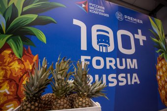 Мероприятия, которые необходимо посетить на 100+ Forum Russia