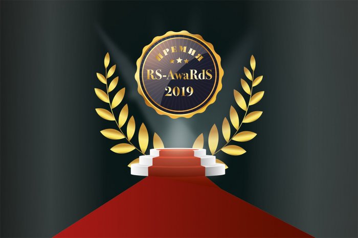 Первые претенденты на победу в Премии RS-AwaRdS-2019