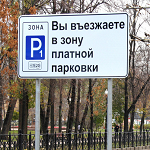 В 2015 году в Самаре появятся платные парковки